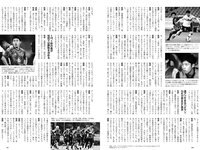 [Weekly Playboy] 2022 No.49-50 (吉岡里帆 小日向ゆか 涼雅 大久保桜子 新田桃子 清水麻璃亜 久木田菜々夏 他)