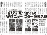 [Weekly Playboy] 2022 No.49-50 (吉岡里帆 小日向ゆか 涼雅 大久保桜子 新田桃子 清水麻璃亜 久木田菜々夏 他)