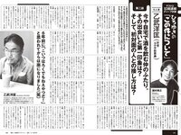 [Weekly Playboy] 2022 No.49-50 (吉岡里帆 小日向ゆか 涼雅 大久保桜子 新田桃子 清水麻璃亜 久木田菜々夏 他)