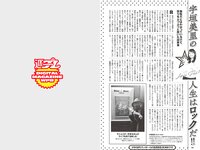 [Weekly Playboy] 2022 No.49-50 (吉岡里帆 小日向ゆか 涼雅 大久保桜子 新田桃子 清水麻璃亜 久木田菜々夏 他)