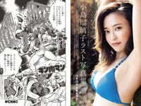 [Weekly Playboy] 2022 No.49-50 (吉岡里帆 小日向ゆか 涼雅 大久保桜子 新田桃子 清水麻璃亜 久木田菜々夏 他)