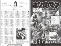 [Weekly Playboy] 2022 No.49-50 (吉岡里帆 小日向ゆか 涼雅 大久保桜子 新田桃子 清水麻璃亜 久木田菜々夏 他)
