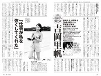 [Weekly Playboy] 2022 No.49-50 (吉岡里帆 小日向ゆか 涼雅 大久保桜子 新田桃子 清水麻璃亜 久木田菜々夏 他)