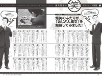 [Weekly Playboy] 2022 No.49-50 (吉岡里帆 小日向ゆか 涼雅 大久保桜子 新田桃子 清水麻璃亜 久木田菜々夏 他)