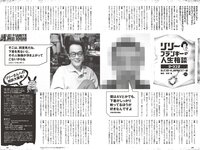[Weekly Playboy] 2022 No.49-50 (吉岡里帆 小日向ゆか 涼雅 大久保桜子 新田桃子 清水麻璃亜 久木田菜々夏 他)