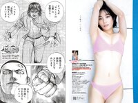 [Weekly Playboy] 2022 No.49-50 (吉岡里帆 小日向ゆか 涼雅 大久保桜子 新田桃子 清水麻璃亜 久木田菜々夏 他)