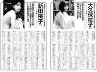 [Weekly Playboy] 2022 No.49-50 (吉岡里帆 小日向ゆか 涼雅 大久保桜子 新田桃子 清水麻璃亜 久木田菜々夏 他)