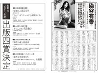 [Weekly Playboy] 2022 No.49-50 (吉岡里帆 小日向ゆか 涼雅 大久保桜子 新田桃子 清水麻璃亜 久木田菜々夏 他)