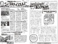 [Weekly Playboy] 2022 No.49-50 (吉岡里帆 小日向ゆか 涼雅 大久保桜子 新田桃子 清水麻璃亜 久木田菜々夏 他)