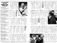 [Weekly Playboy] 2022 No.49-50 (吉岡里帆 小日向ゆか 涼雅 大久保桜子 新田桃子 清水麻璃亜 久木田菜々夏 他)