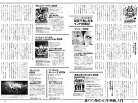 [Weekly Playboy] 2022 No.49-50 (吉岡里帆 小日向ゆか 涼雅 大久保桜子 新田桃子 清水麻璃亜 久木田菜々夏 他)