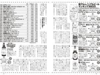 [Weekly Playboy] 2022 No.49-50 (吉岡里帆 小日向ゆか 涼雅 大久保桜子 新田桃子 清水麻璃亜 久木田菜々夏 他)