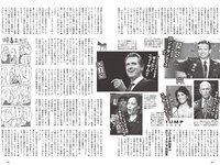 [Weekly Playboy] 2022 No.49-50 (吉岡里帆 小日向ゆか 涼雅 大久保桜子 新田桃子 清水麻璃亜 久木田菜々夏 他)