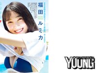 [Young Magazine] 2022 No.51 (福田ルミカ 水野愛美)