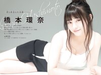 [Shonen Magazine] 2020 No.01 橋本環奈