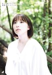 [Shonen Magazine] 2020 No.33 (与田祐希)