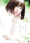 [Shonen Magazine] 2020 No.33 (与田祐希)