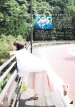 [Shonen Magazine] 2020 No.33 (与田祐希)