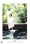 [Shonen Magazine] 2020 No.33 (与田祐希)