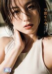 週刊文春 2022.06.16 原色美女図鑑　宇賀なつみ