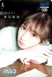 [Shonen Magazine] 2020 No.52 (小池美波 渡辺梨加 守屋麗奈)