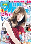 [Shonen Magazine] 2020 No.52 (小池美波 渡辺梨加 守屋麗奈)