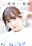 [Shonen Magazine] 2020 No.52 (小池美波 渡辺梨加 守屋麗奈)