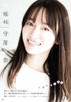 [Shonen Magazine] 2020 No.52 (小池美波 渡辺梨加 守屋麗奈)