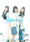 [Shonen Magazine] 2020 No.13 金村美玖 齊藤京子 加藤史帆