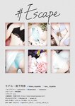 [Photobook] Rena Miyashita 宮下玲奈 – #Escape