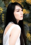 週刊文春 2022.05.26 原色美女図鑑　香椎由宇