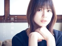 [Shonen Magazine] 2020 No.45 (渡邉理佐)