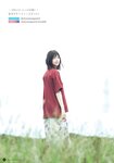 [Shonen Magazine] 2020 No.45 (渡邉理佐)