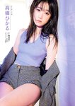 週刊文春 2022.03.24 原色美女図鑑 高橋ひかる