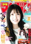 [Shonen Magazine] 2020 No.41 (久保史緒里)