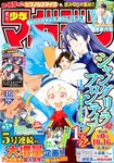 [Shonen Magazine] 2020 No.46 (伊原六花)