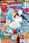 [Shonen Magazine] 2020 No.46 (伊原六花)