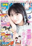 [Shonen Magazine] 2020 No.10 遠藤さくら