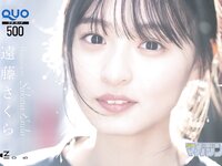 [Shonen Magazine] 2020 No.10 遠藤さくら