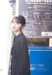 [Shonen Magazine] 2020 No.10 遠藤さくら