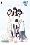 [Shonen Magazine] 2020 No.43 (渡邉美穂 上村ひなの 丹生明里)