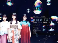 [Shonen Magazine] 2020 No.43 (渡邉美穂 上村ひなの 丹生明里)