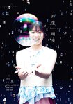 [Shonen Magazine] 2020 No.43 (渡邉美穂 上村ひなの 丹生明里)