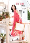 週刊文春 2022.04.14 原色美女図鑑 松下奈緒