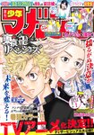 [Shonen Magazine] 2020 No.30 (夏目綾)