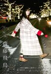 [Shonen Magazine] 2020 No.04-05 齋藤飛鳥