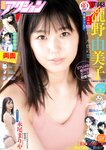 [Manga Action] 2019.10.01 (瀧野由美子)