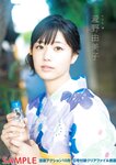 [Manga Action] 2019.10.01 (瀧野由美子)