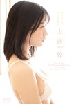 [Manga Action] 2020.06.16 (上西怜)