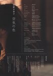 [Photobook] 乃木坂46 北野日奈子 1st写真集『空気の色』